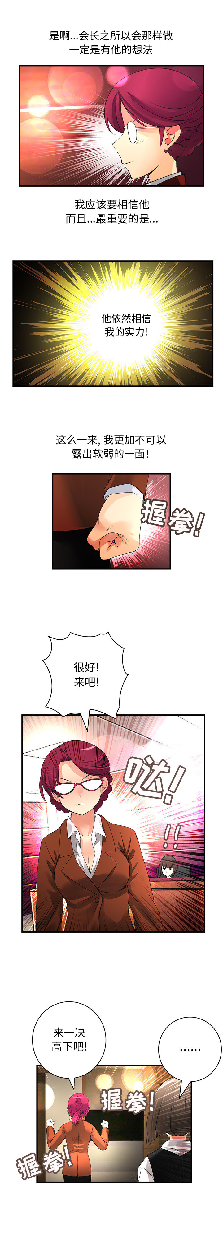 内衣社的新职员[抖漫]韩漫全集-内衣社的新职员-第 18 章无删减无遮挡章节图片 