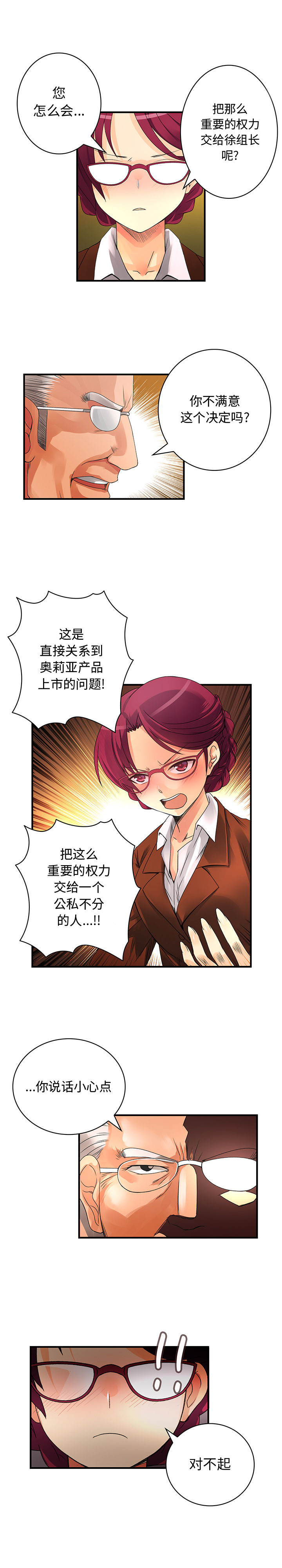 内衣社的新职员[抖漫]韩漫全集-内衣社的新职员-第 18 章无删减无遮挡章节图片 