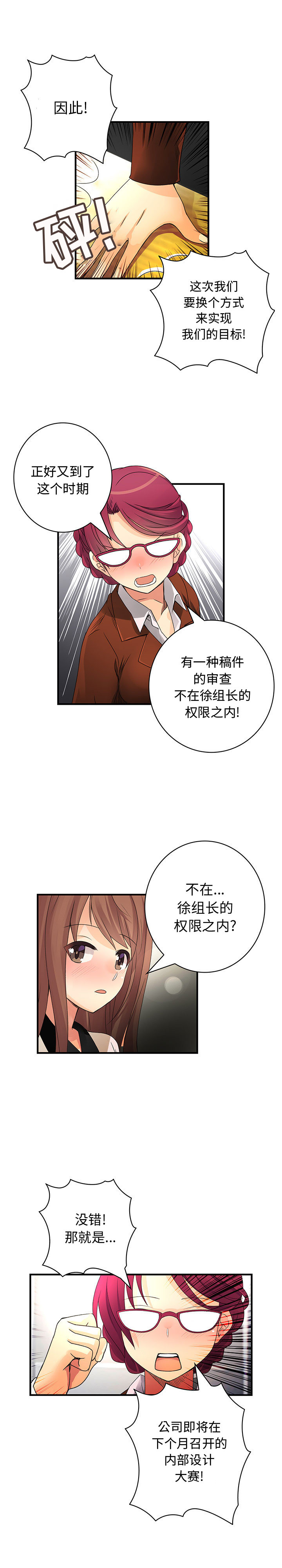 内衣社的新职员[抖漫]韩漫全集-内衣社的新职员-第 18 章无删减无遮挡章节图片 