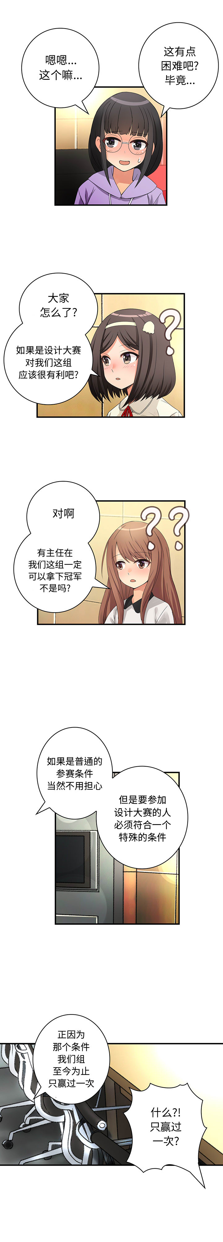 内衣社的新职员[抖漫]韩漫全集-内衣社的新职员-第 18 章无删减无遮挡章节图片 
