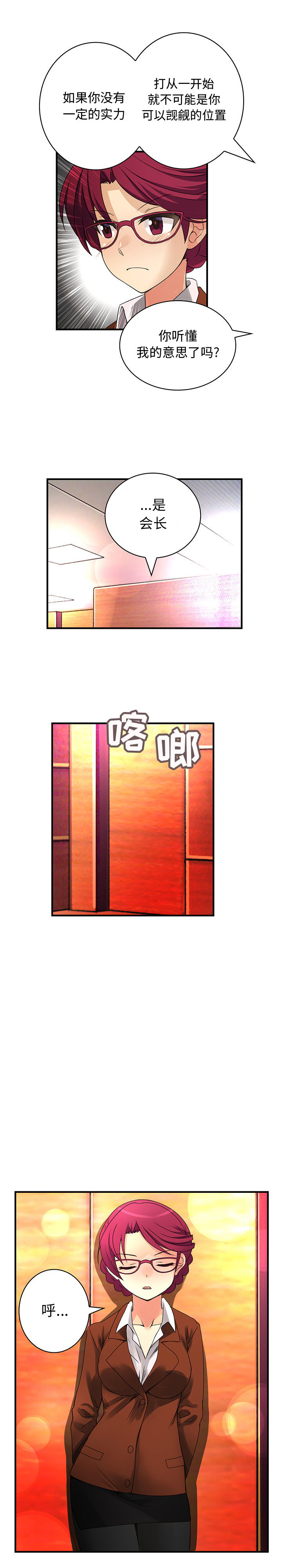 内衣社的新职员[抖漫]韩漫全集-内衣社的新职员-第 18 章无删减无遮挡章节图片 