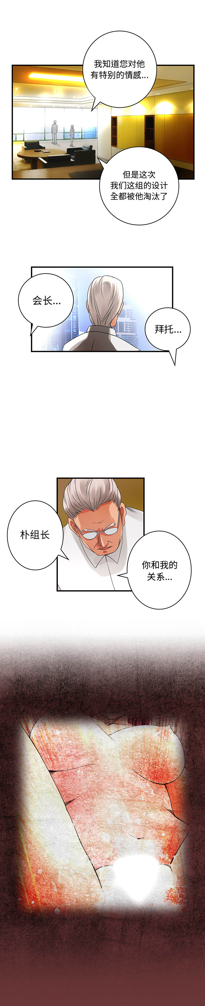 内衣社的新职员[抖漫]韩漫全集-内衣社的新职员-第 18 章无删减无遮挡章节图片 