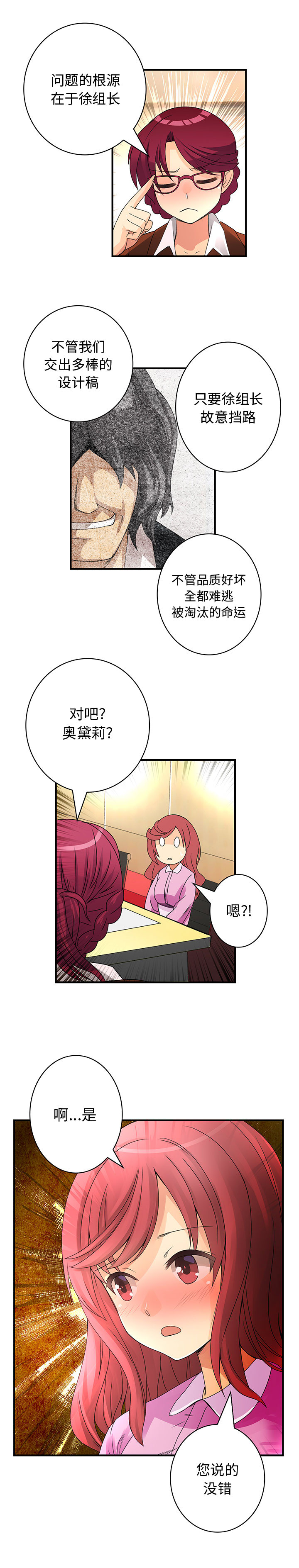 内衣社的新职员[抖漫]韩漫全集-内衣社的新职员-第 18 章无删减无遮挡章节图片 
