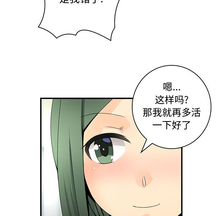 内衣社的新职员[抖漫]韩漫全集-内衣社的新职员-第 19 章无删减无遮挡章节图片 