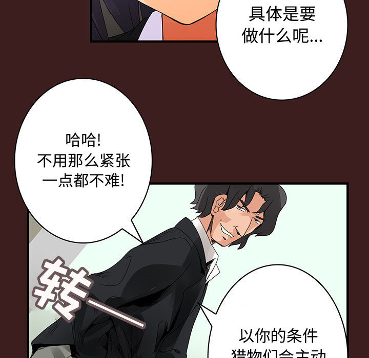 内衣社的新职员[抖漫]韩漫全集-内衣社的新职员-第 19 章无删减无遮挡章节图片 