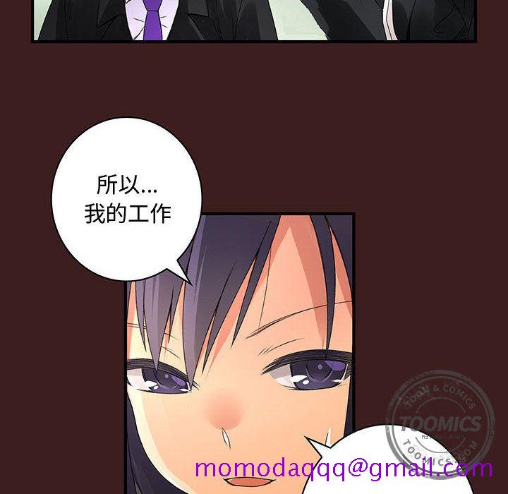 内衣社的新职员[抖漫]韩漫全集-内衣社的新职员-第 19 章无删减无遮挡章节图片 