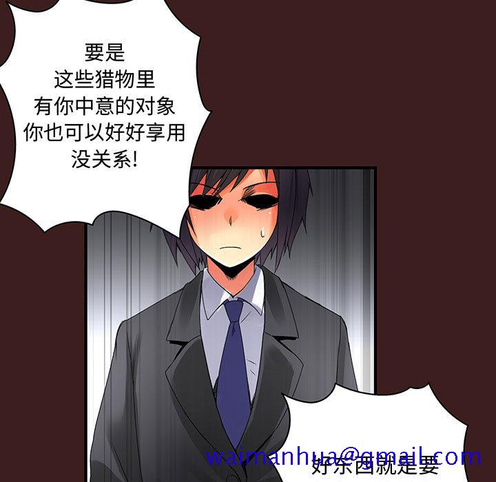 内衣社的新职员[抖漫]韩漫全集-内衣社的新职员-第 19 章无删减无遮挡章节图片 