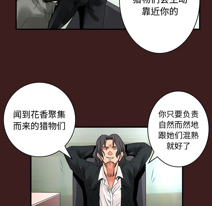 内衣社的新职员[抖漫]韩漫全集-内衣社的新职员-第 19 章无删减无遮挡章节图片 