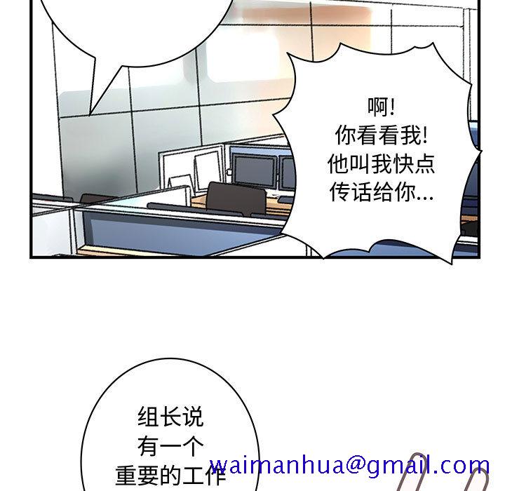 内衣社的新职员[抖漫]韩漫全集-内衣社的新职员-第 19 章无删减无遮挡章节图片 