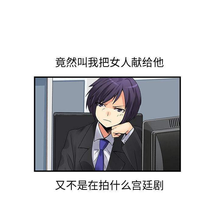 内衣社的新职员[抖漫]韩漫全集-内衣社的新职员-第 19 章无删减无遮挡章节图片 