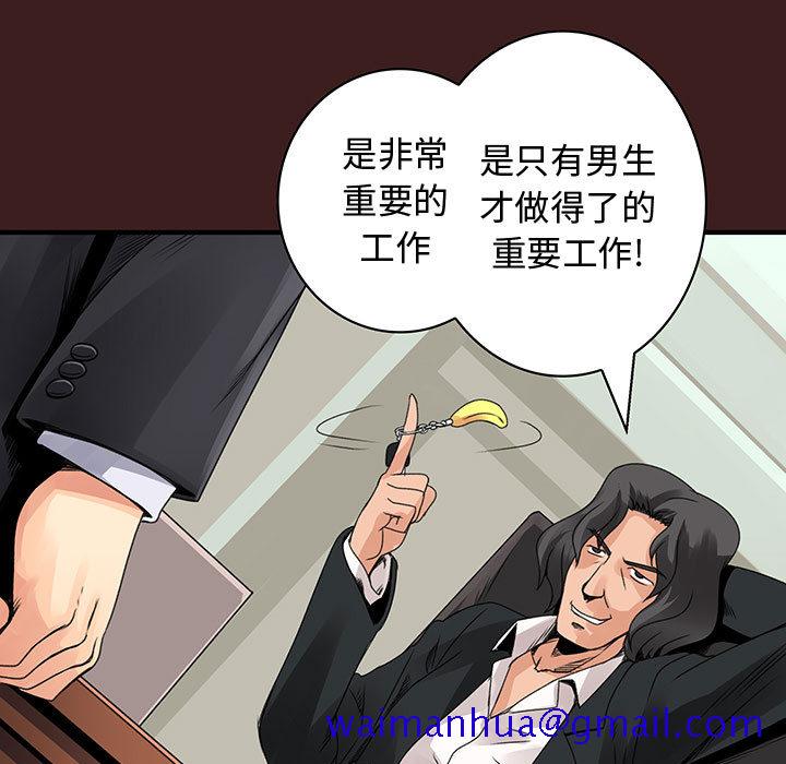 内衣社的新职员[抖漫]韩漫全集-内衣社的新职员-第 19 章无删减无遮挡章节图片 