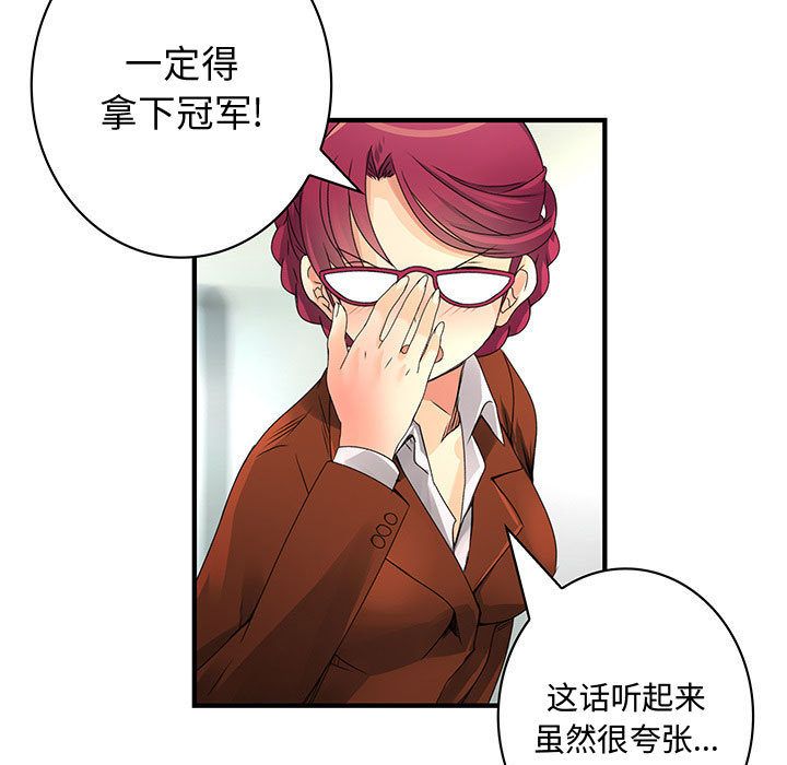 内衣社的新职员[抖漫]韩漫全集-内衣社的新职员-第 20 章无删减无遮挡章节图片 
