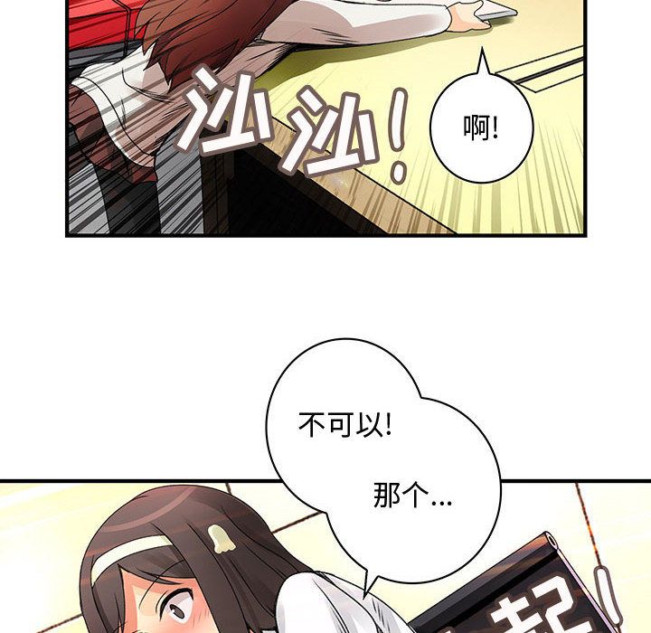 内衣社的新职员[抖漫]韩漫全集-内衣社的新职员-第 20 章无删减无遮挡章节图片 