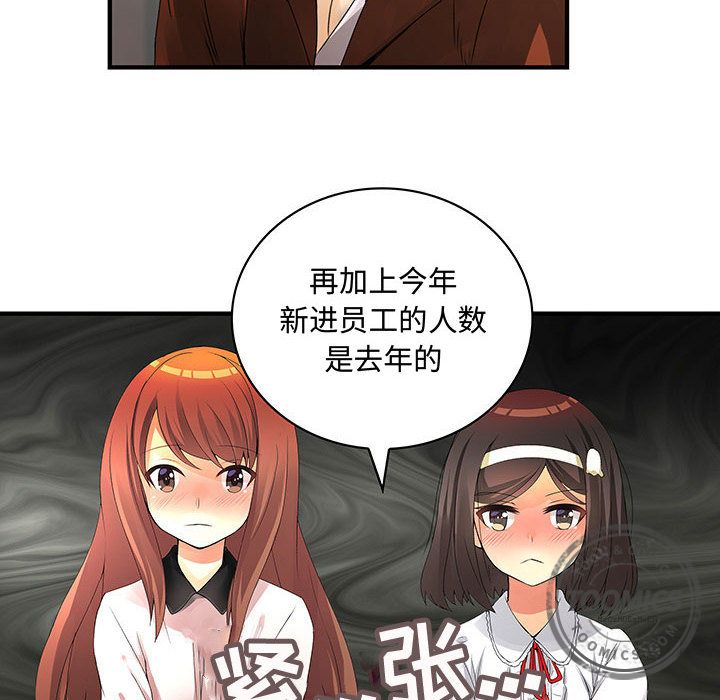 内衣社的新职员[抖漫]韩漫全集-内衣社的新职员-第 20 章无删减无遮挡章节图片 