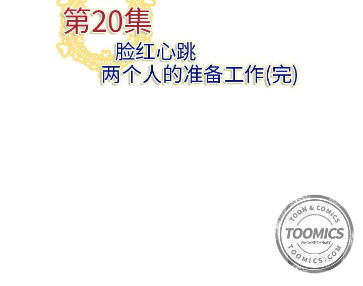 内衣社的新职员[抖漫]韩漫全集-内衣社的新职员-第 20 章无删减无遮挡章节图片 