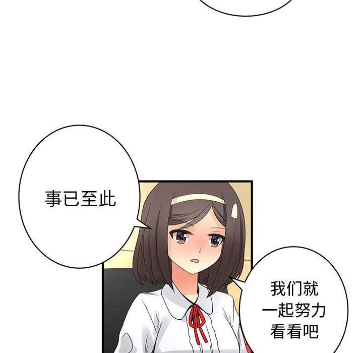 内衣社的新职员[抖漫]韩漫全集-内衣社的新职员-第 20 章无删减无遮挡章节图片 