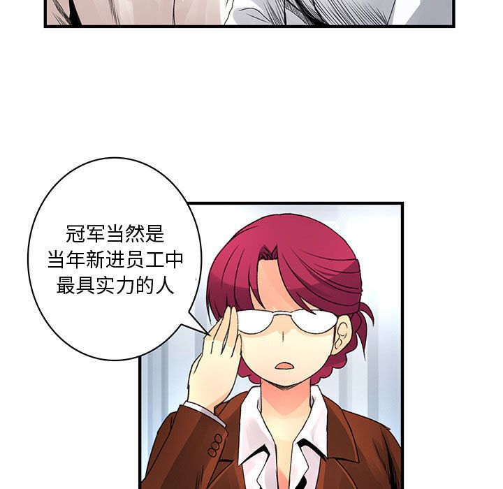 内衣社的新职员[抖漫]韩漫全集-内衣社的新职员-第 20 章无删减无遮挡章节图片 