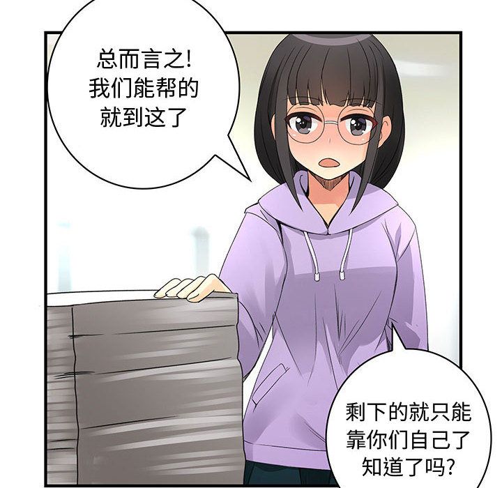 内衣社的新职员[抖漫]韩漫全集-内衣社的新职员-第 20 章无删减无遮挡章节图片 