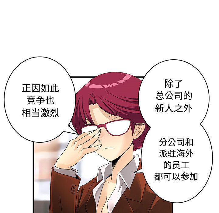 内衣社的新职员[抖漫]韩漫全集-内衣社的新职员-第 20 章无删减无遮挡章节图片 
