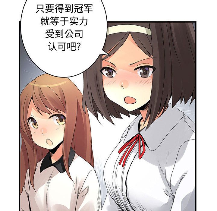 内衣社的新职员[抖漫]韩漫全集-内衣社的新职员-第 20 章无删减无遮挡章节图片 