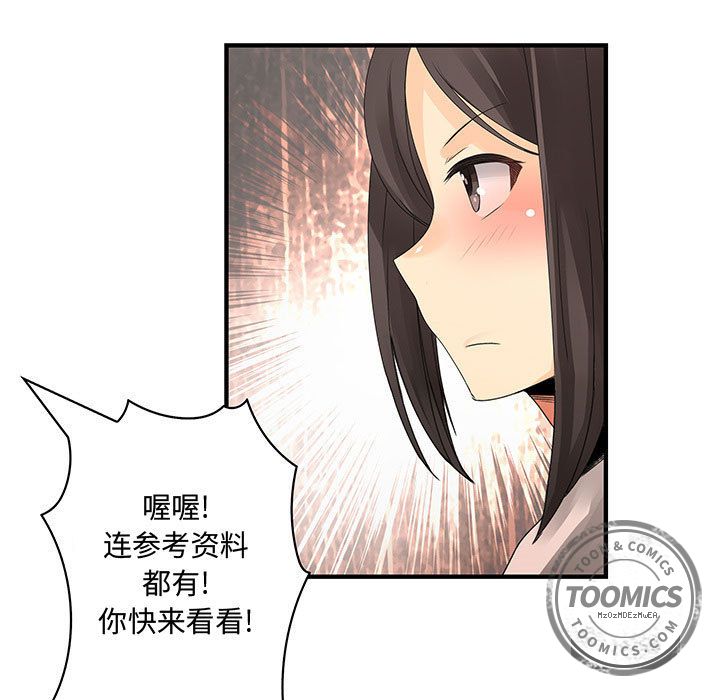 内衣社的新职员[抖漫]韩漫全集-内衣社的新职员-第 20 章无删减无遮挡章节图片 