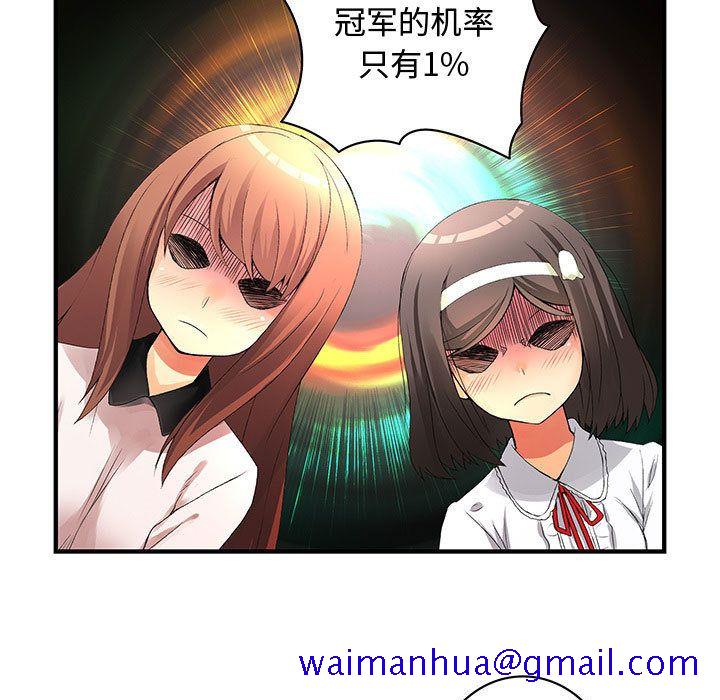 内衣社的新职员[抖漫]韩漫全集-内衣社的新职员-第 20 章无删减无遮挡章节图片 
