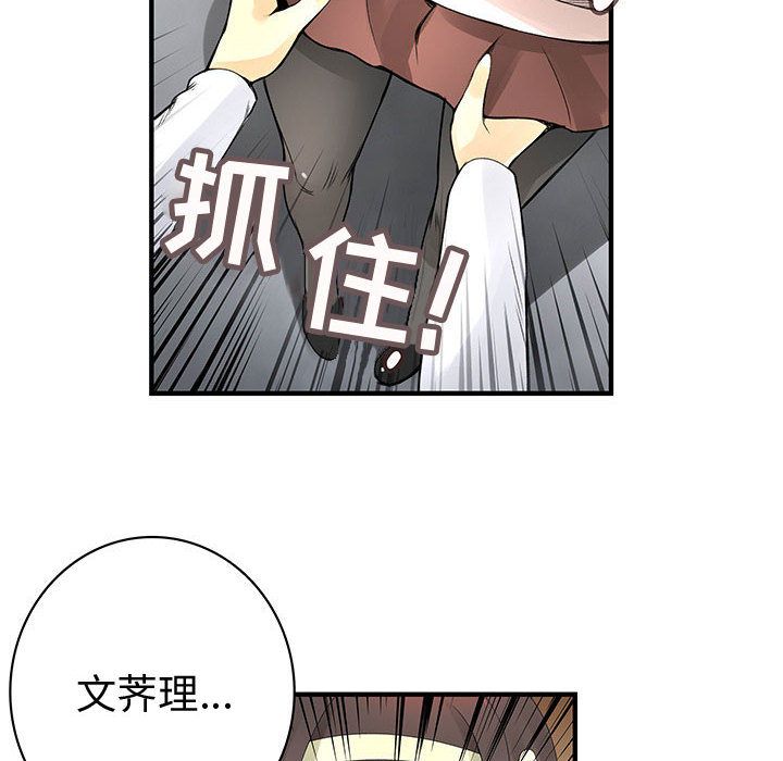 内衣社的新职员[抖漫]韩漫全集-内衣社的新职员-第 20 章无删减无遮挡章节图片 