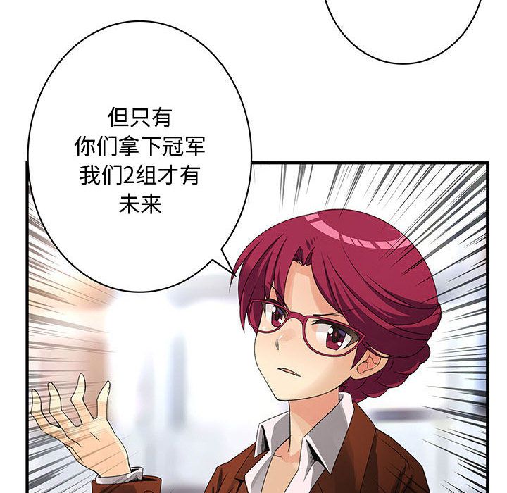 内衣社的新职员[抖漫]韩漫全集-内衣社的新职员-第 20 章无删减无遮挡章节图片 