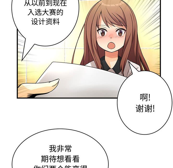 内衣社的新职员[抖漫]韩漫全集-内衣社的新职员-第 20 章无删减无遮挡章节图片 