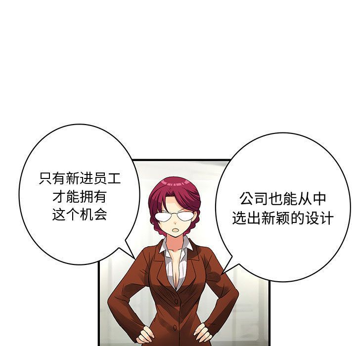 内衣社的新职员[抖漫]韩漫全集-内衣社的新职员-第 20 章无删减无遮挡章节图片 