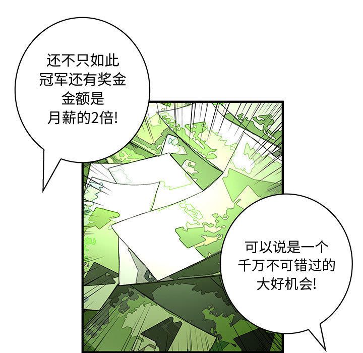 内衣社的新职员[抖漫]韩漫全集-内衣社的新职员-第 20 章无删减无遮挡章节图片 