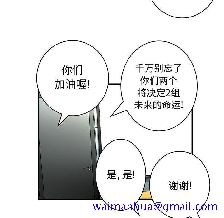 内衣社的新职员[抖漫]韩漫全集-内衣社的新职员-第 20 章无删减无遮挡章节图片 