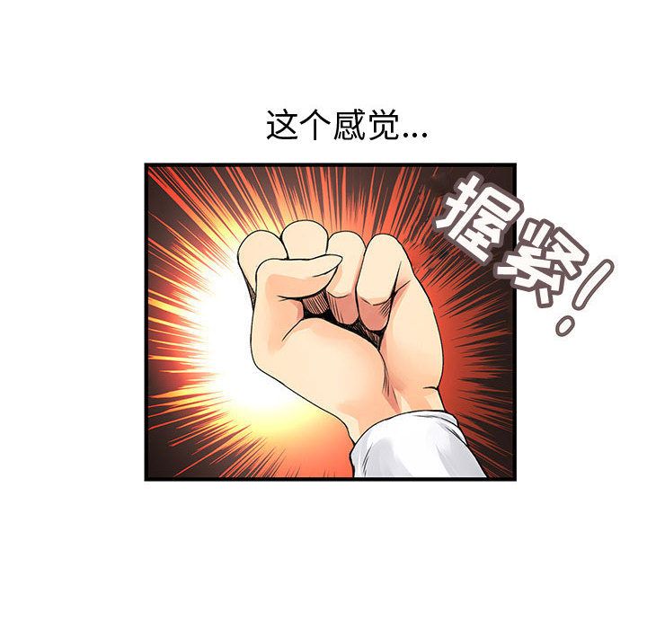 内衣社的新职员[抖漫]韩漫全集-内衣社的新职员-第 20 章无删减无遮挡章节图片 