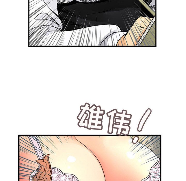内衣社的新职员[抖漫]韩漫全集-内衣社的新职员-第 20 章无删减无遮挡章节图片 