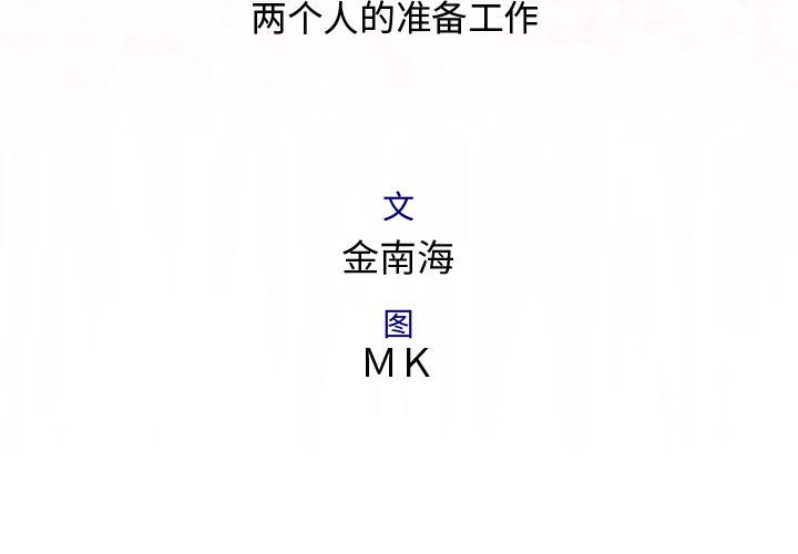 内衣社的新职员[抖漫]韩漫全集-内衣社的新职员-第 20 章无删减无遮挡章节图片 