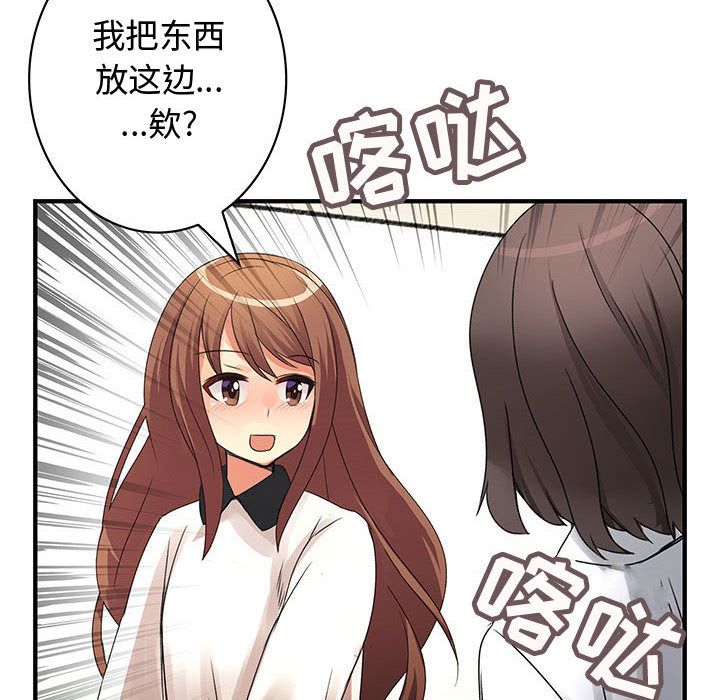 内衣社的新职员[抖漫]韩漫全集-内衣社的新职员-第 20 章无删减无遮挡章节图片 
