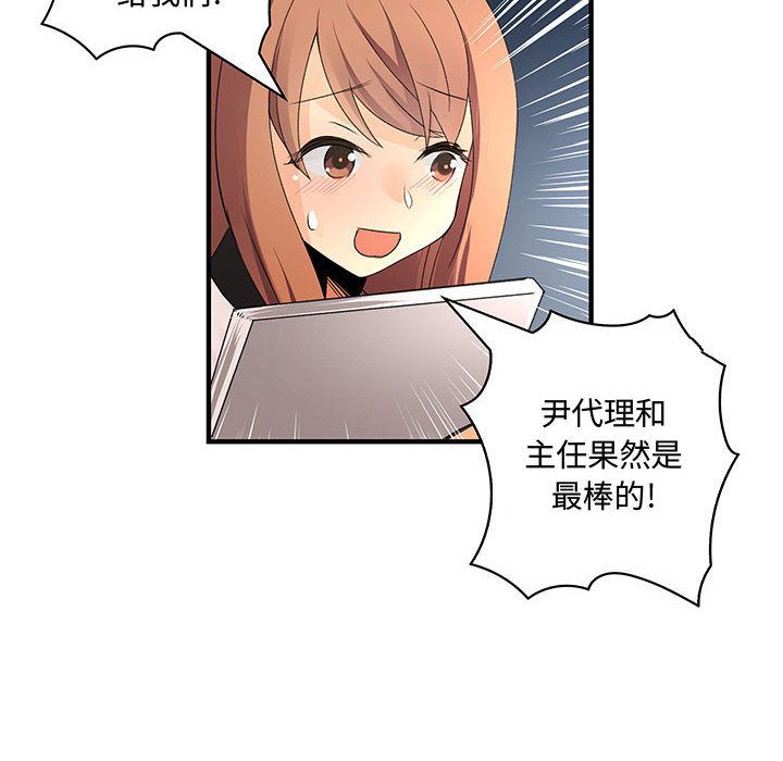 内衣社的新职员[抖漫]韩漫全集-内衣社的新职员-第 20 章无删减无遮挡章节图片 