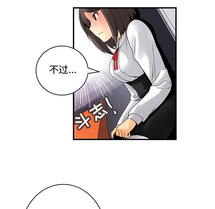 内衣社的新职员[抖漫]韩漫全集-内衣社的新职员-第 20 章无删减无遮挡章节图片 