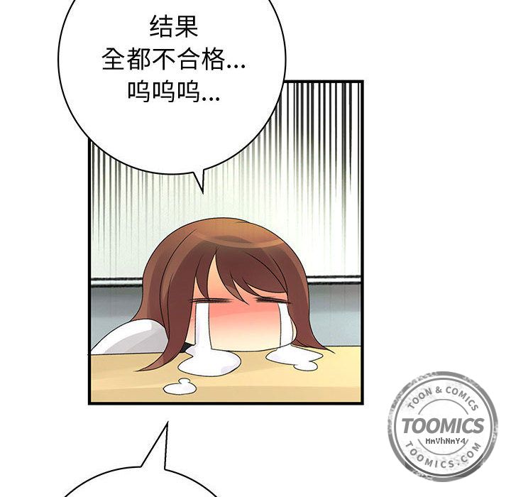 内衣社的新职员[抖漫]韩漫全集-内衣社的新职员-第 21 章无删减无遮挡章节图片 