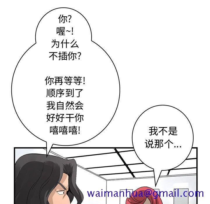 内衣社的新职员[抖漫]韩漫全集-内衣社的新职员-第 21 章无删减无遮挡章节图片 