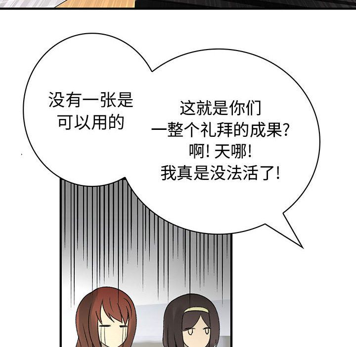 内衣社的新职员[抖漫]韩漫全集-内衣社的新职员-第 21 章无删减无遮挡章节图片 