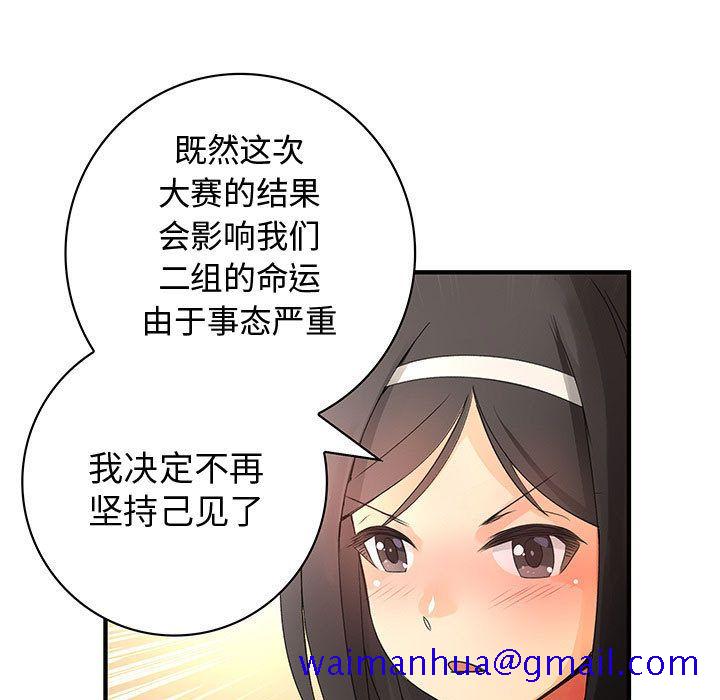 内衣社的新职员[抖漫]韩漫全集-内衣社的新职员-第 21 章无删减无遮挡章节图片 