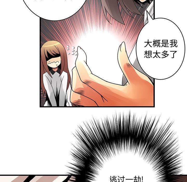 内衣社的新职员[抖漫]韩漫全集-内衣社的新职员-第 21 章无删减无遮挡章节图片 