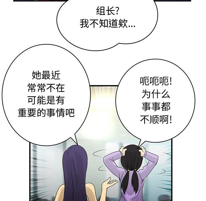内衣社的新职员[抖漫]韩漫全集-内衣社的新职员-第 21 章无删减无遮挡章节图片 