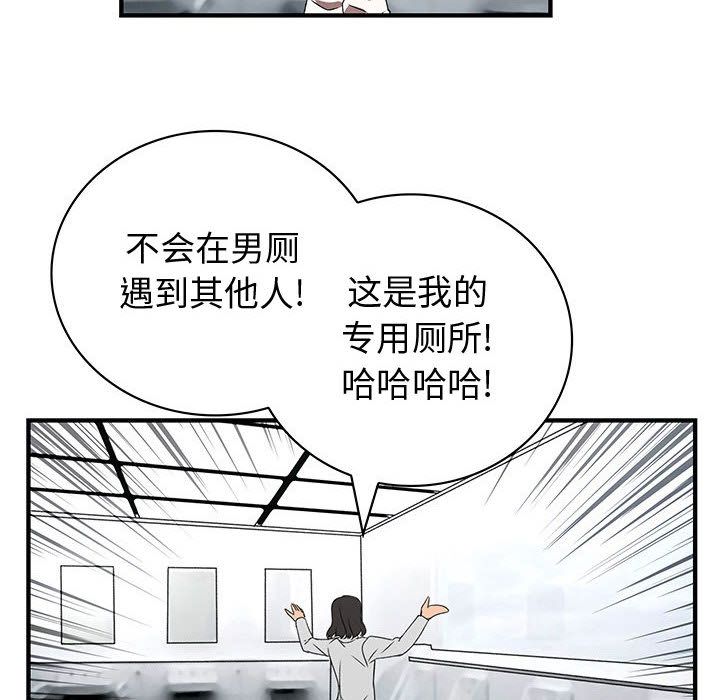 内衣社的新职员[抖漫]韩漫全集-内衣社的新职员-第 21 章无删减无遮挡章节图片 
