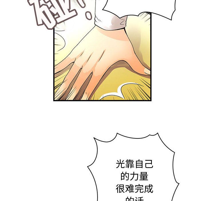内衣社的新职员[抖漫]韩漫全集-内衣社的新职员-第 21 章无删减无遮挡章节图片 