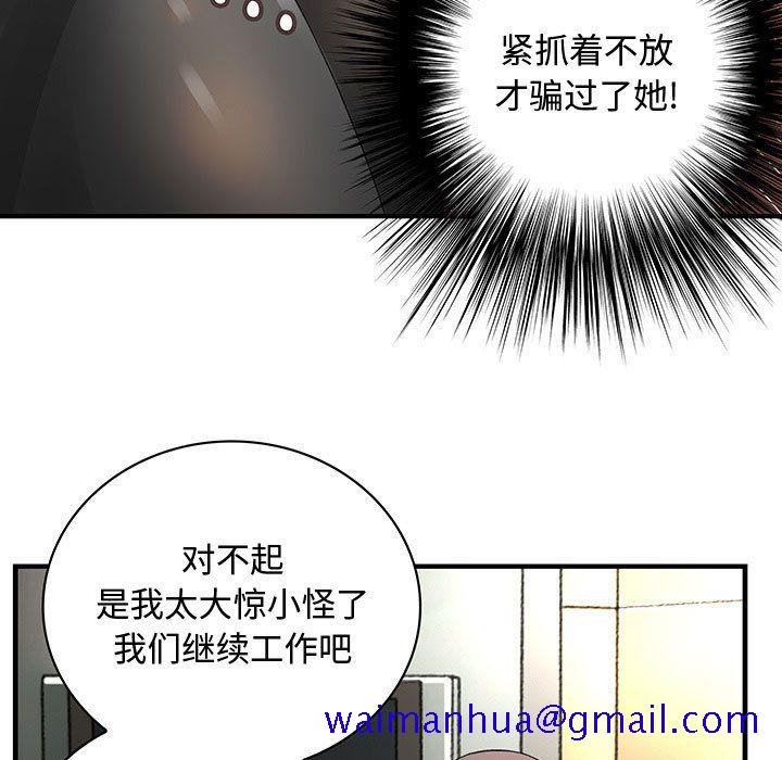 内衣社的新职员[抖漫]韩漫全集-内衣社的新职员-第 21 章无删减无遮挡章节图片 