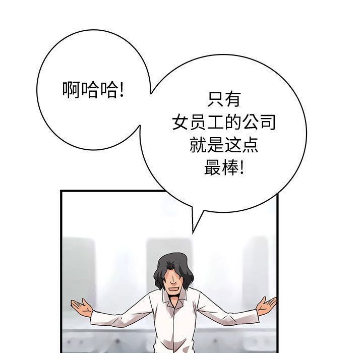 内衣社的新职员[抖漫]韩漫全集-内衣社的新职员-第 21 章无删减无遮挡章节图片 