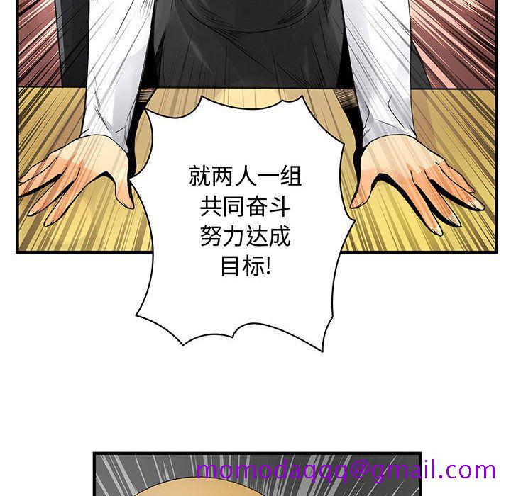 内衣社的新职员[抖漫]韩漫全集-内衣社的新职员-第 21 章无删减无遮挡章节图片 