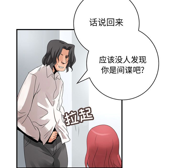 内衣社的新职员[抖漫]韩漫全集-内衣社的新职员-第 21 章无删减无遮挡章节图片 